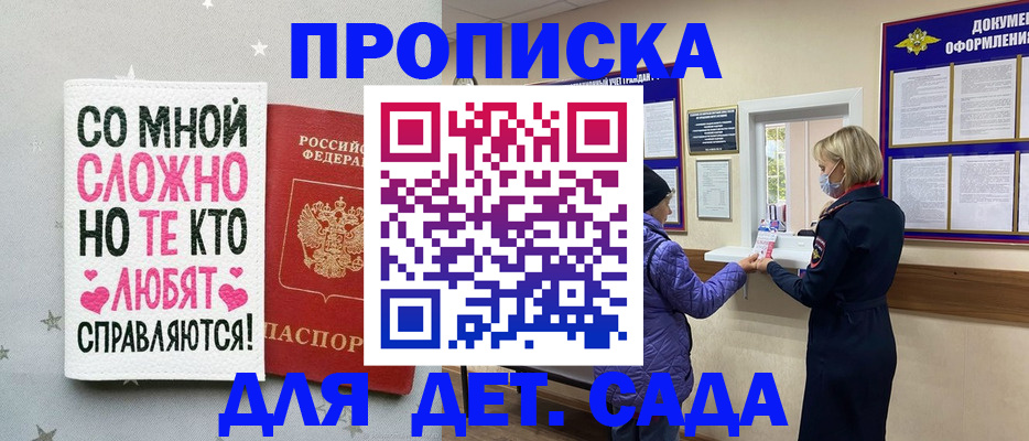 прописка поиск в Саяногорске