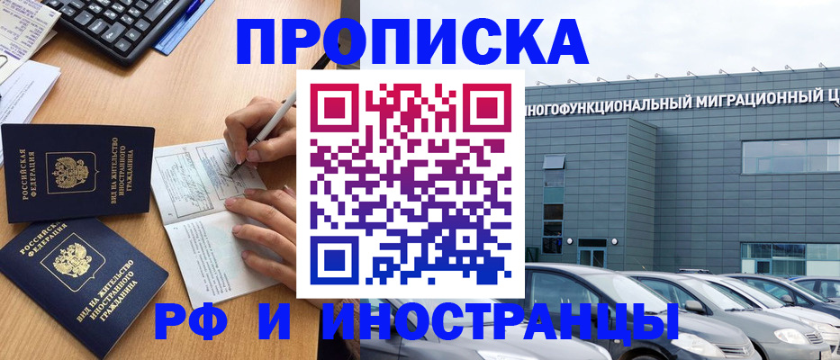 временная регистрация надежно в Саяногорске